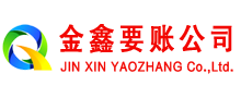 甘州要账公司